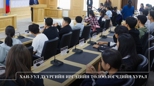 Сурагчид ХУД-ийн ЗДТГ-ын үйл ажиллагаатай танилцлаа